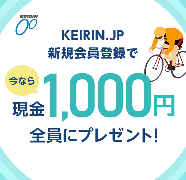KEIRIN.JPVKo^ōȂ猻1,000~SɃv[gI
