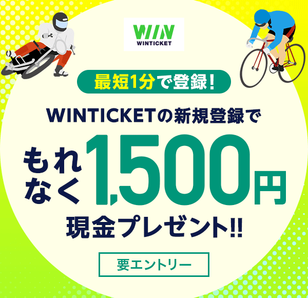 ŒZ1œo^I WINTICKET̐VKo^łȂ1,500~v[g!! vGg[