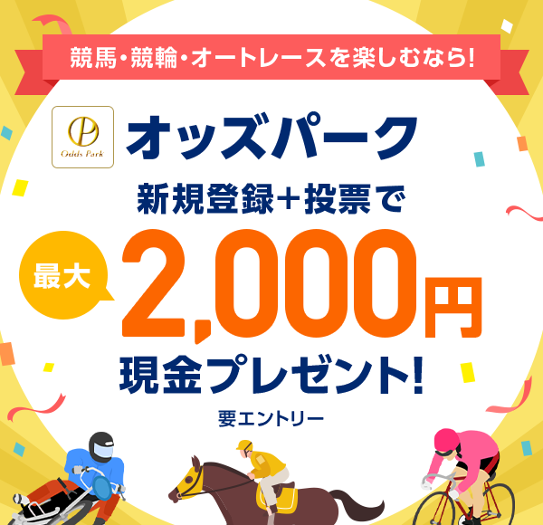 nEցEI[g[XyނȂI IbYp[N VKo^{[ōő2,000~v[gI vGg[