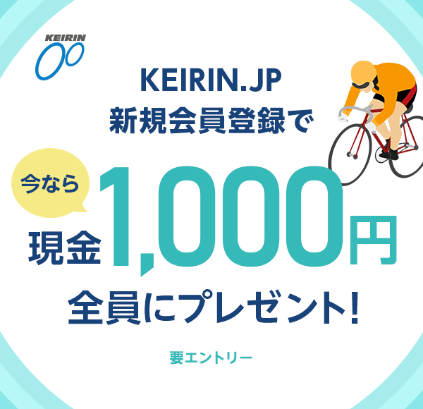 KEIRIN.JP VKo^ōȂ猻1,000~SɃv[gI vGg[