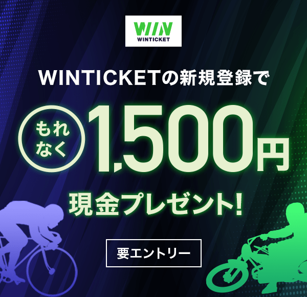 WINTICKET̐VKo^łȂ1,500~v[gI vGg[