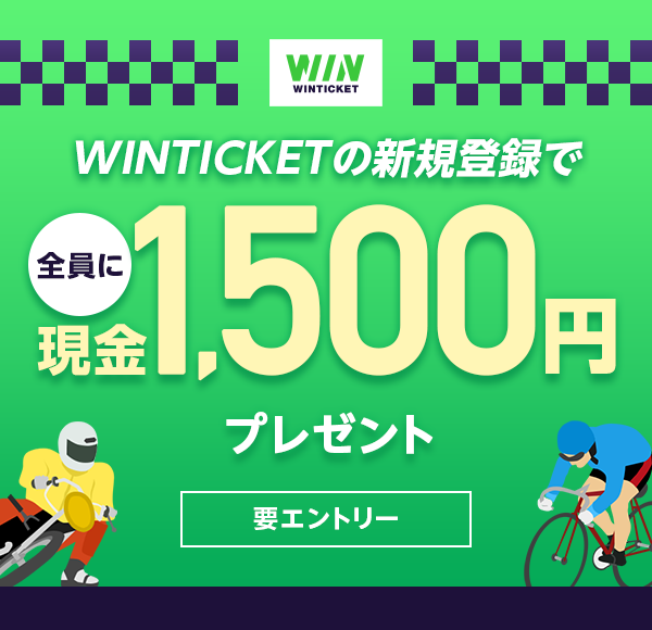 WINTICKET̐VKo^őSɌ1,500~v[g vGg[