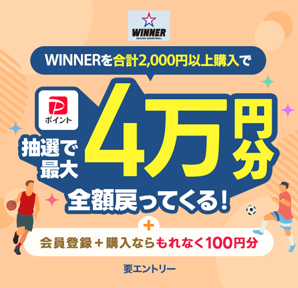 WINNERv2,000~ȏwŒIPayPay|Cgő4~Sz߂ĂI o^{wȂȂ100~ vGg[