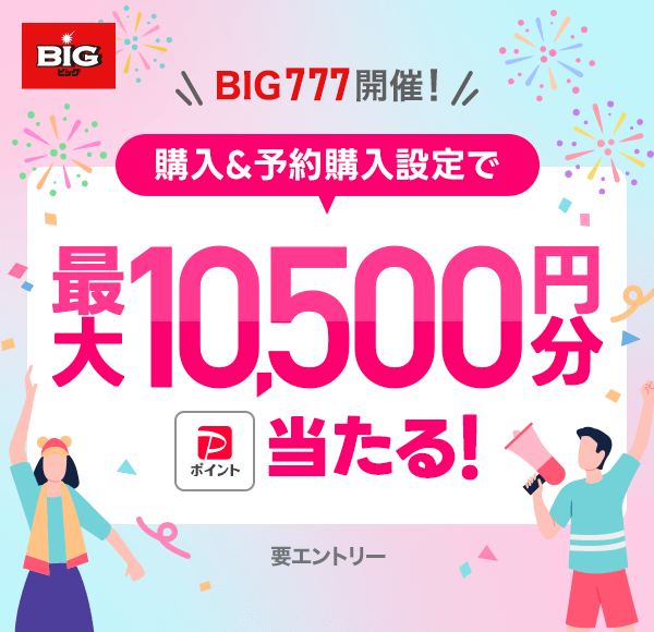 BIG777JÁI w\wݒōő10,500~PayPay|CgI vGg[