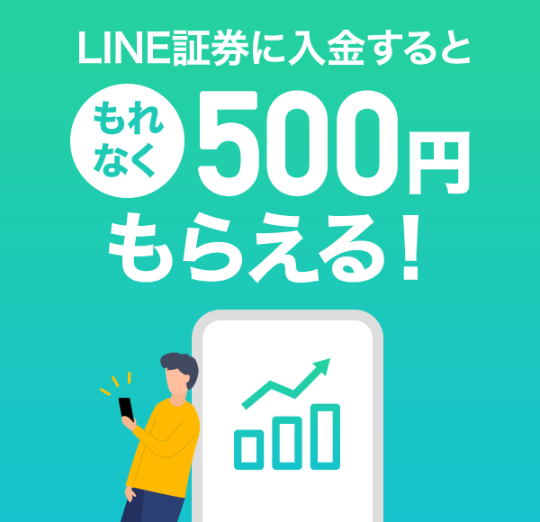 LINE،ɓƂȂ500~炦I