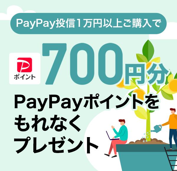 PayPayM1~ȏゲw 700~PayPay|CgȂv[g