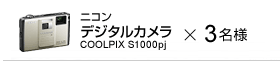 jR ^vWFN^[ fW^J COOLPIX S1000pj 3l