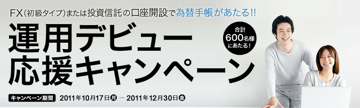 FXi^Cvj܂͓M̌J݂ňב֎蒠!! v600lɓI ^pfr[Ly[ Ly[ 2011N1017ijj`2011N1230ijj
