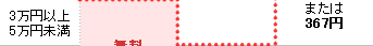 3~ȏ5~ OZFsE@BNKEZusł͖BE-netł157~ijB䂤sł͎ԑтɂ262~܂367~B