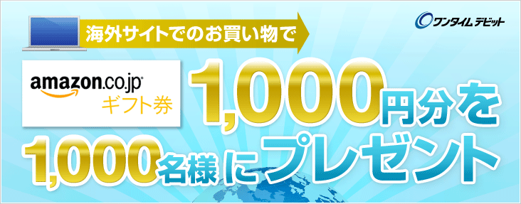 COTCĝAmazoniRjMtg1,000~1,000lɃv[g