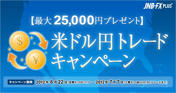 yő25,000~v[gzăh~g[hLy[ Ly[ 2012N622ijj6102012N77iyjj555iNYN[Y܂Łj