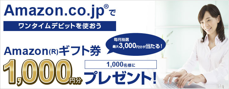 Amazon.co.jpiRjŃ^Cfrbgg AmazoniRjMtg1,000~1,000lɃv[gI I ő3,000~I