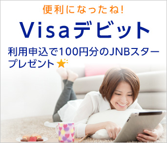 ֗ɂȂˁI Visafrbg p\100~JNBX^[v[g