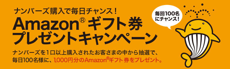 io[YwŖ`XI 100Ƀ`XI AmazoniRjMtgv[gLy[ io[Y1ȏwꂽq܂̒璊IŁA100lɁA1,000~AmazoniRjMtgv[gB