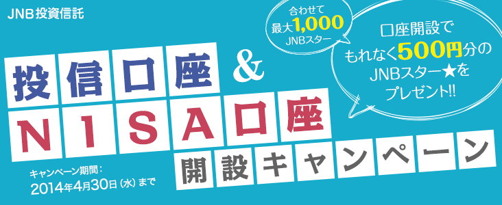 JNBM MNISAJ݃Ly[ J݂łȂ500~JNBX^[v[g!! 킹čő1,000JNBX^[ Ly[ԁF2014N430ijj܂