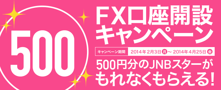 FXJ݃Ly[ Ly[ 2014N23ijj2014N425ijj܂ 500~JNBX^[Ȃ炦I