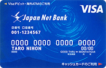 Visaデビット付キャッシュカードイメージ