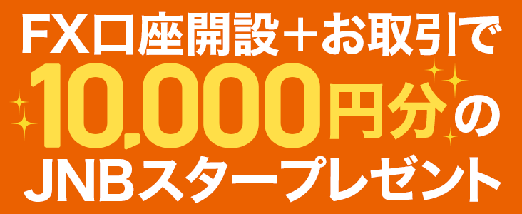 FXJ݁{10,000~JNBX^[v[g