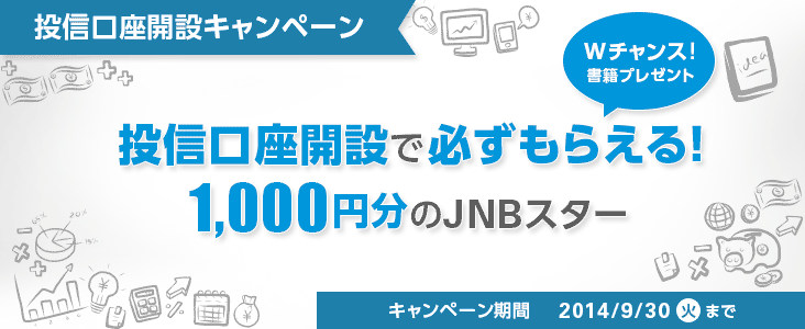 MJ݃Ly[ MJ݂ŕK炦I 1,000~JNBX^[ W`X! Ѓv[g Ly[ԁF2014N930iΗjj܂