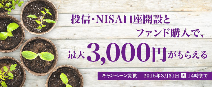 MENISAJ݂ƃt@hwŁAő3,000~炦 Ly[ 2015N331iΗjj14܂