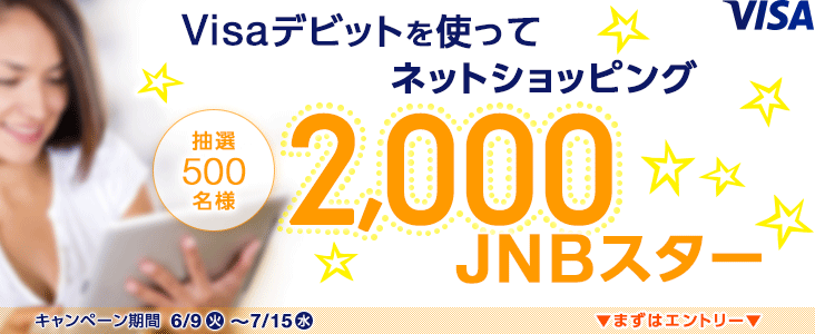 VisafrbggălbgVbsO2,000JNBX^[ I500l Ly[69iΗjj715ijj܂ ܂̓Gg[