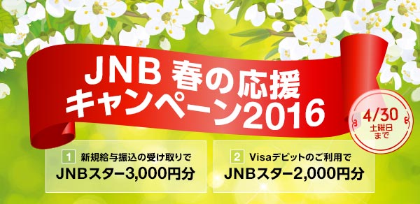 JNB t̉Ly[2016 430iyjj܂