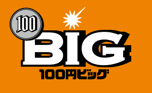 100~BIG
