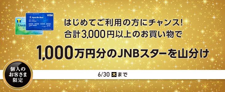 ͂߂Ăp̕Ƀ`XI v3,000~ȏ̂1,000~JNBX^[R l̂q܌ 630iؗjj܂