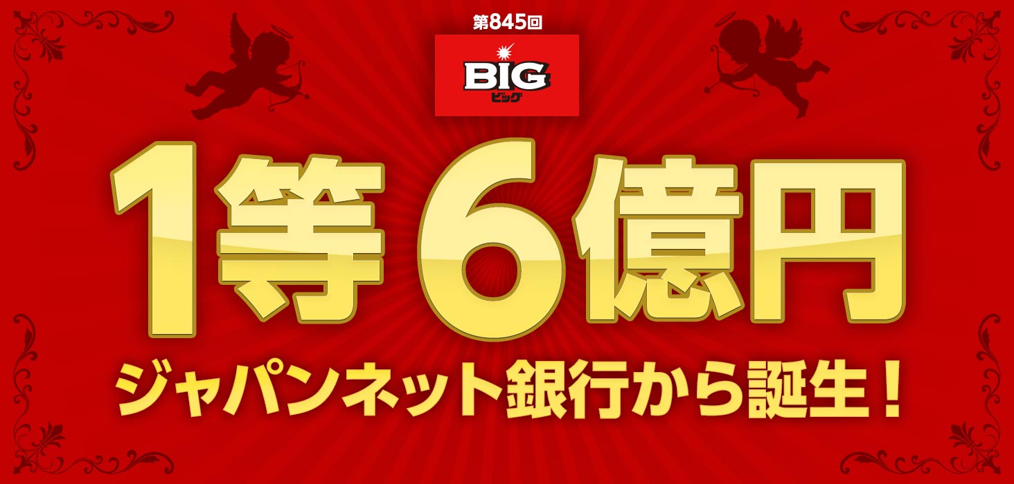 845BIG16~ WplbgsaI