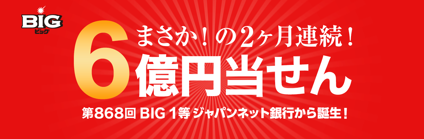 ܂I 2AI 6~ 868BIG 1 WplbgsaI