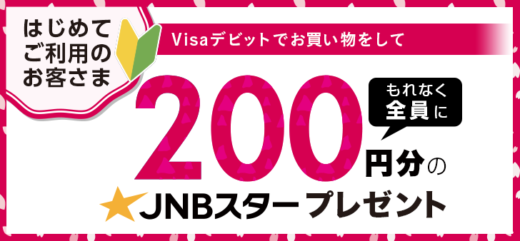 ͂߂Ăp̂q VisafrbgłĂȂS200~JNBX^[v[g