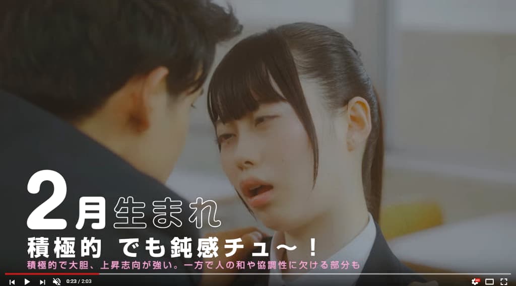 2月生まれ 積極的 でも鈍感チュ～！