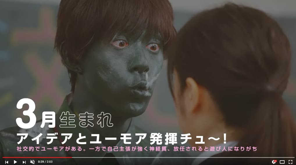 3月生まれ アイデアとユーモア発揮チュ～！