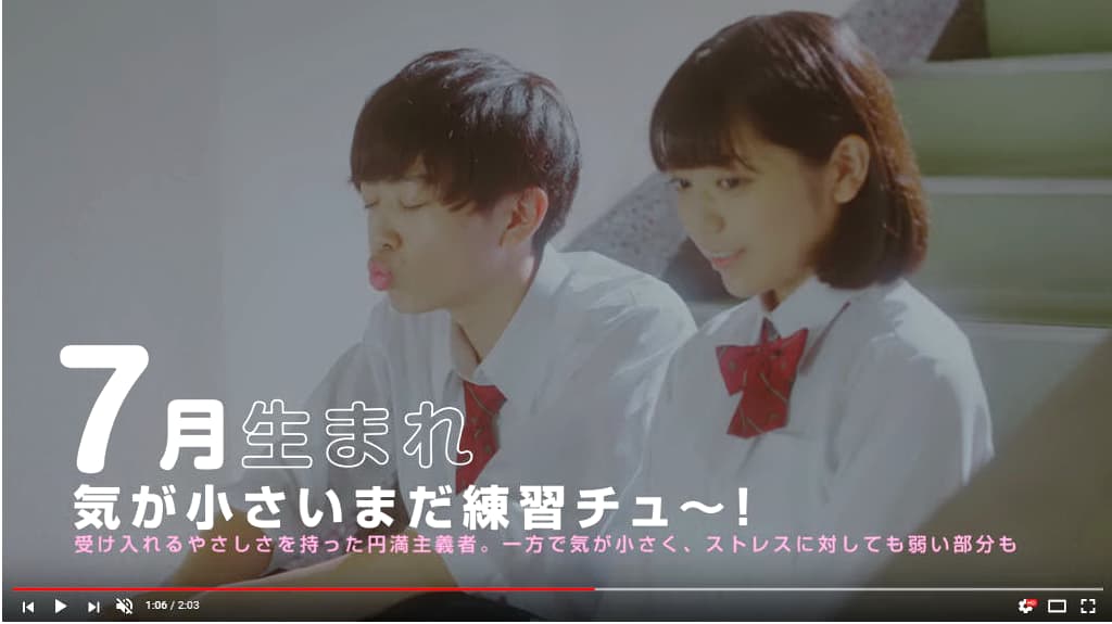 7月生まれ 気が小さいまだ練習チュ～！