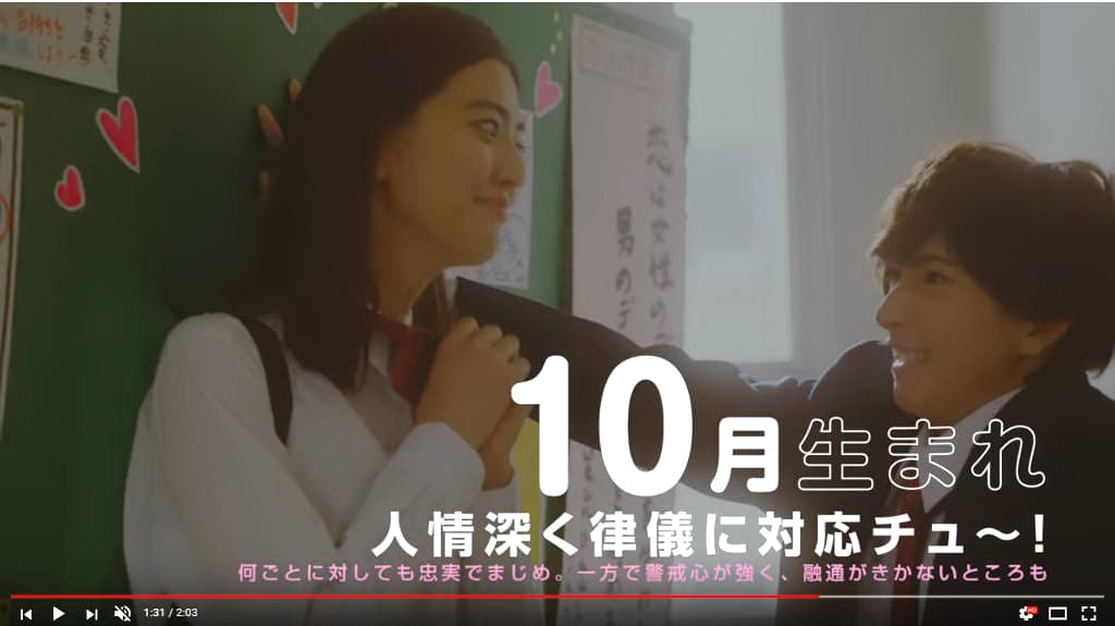 10月生まれ 人情深く律儀に対応チュ～！
