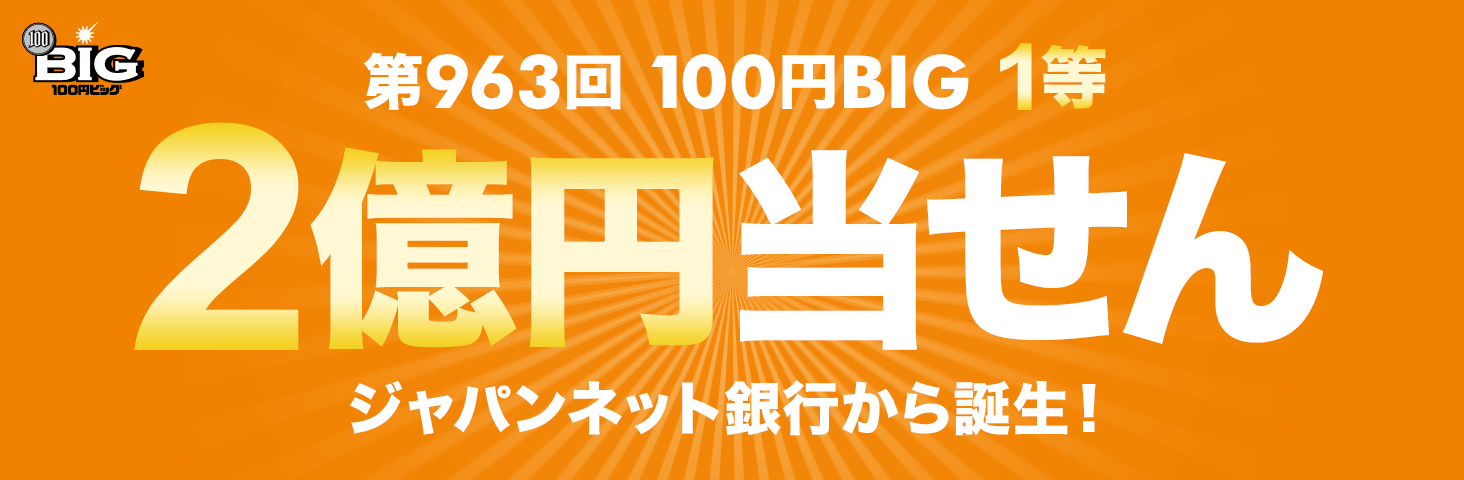 963 100~BIG 1 2~ WplbgsaI