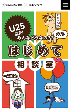 U25KI ݂ȂǂȂ?? ͂߂đk