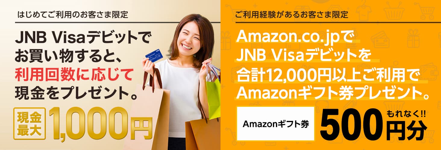 ͂߂Ăp̂q܌ JNB VisafrbgłƁAp񐔂ɉČv[gB ő1,000~ po邨q܌ Amazon.co.jpJNB Visafrbgv12,000~ȏゲpAmazonMtgv[gB AmazonMtgȂ!! 500~