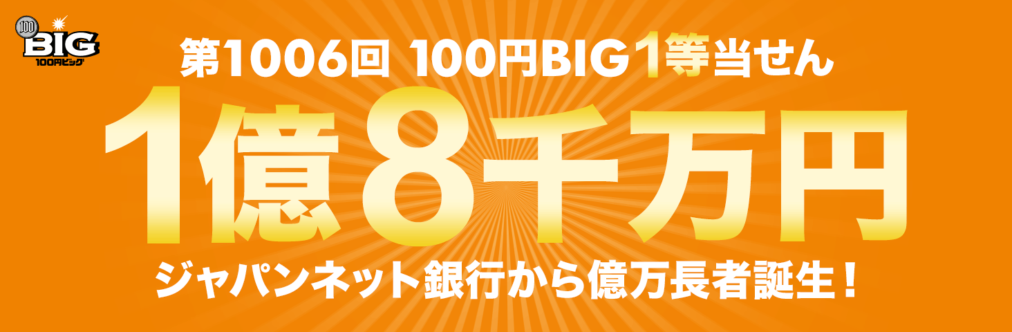 1006 100~BIG 1 18疜~ Wplbgs牭ҒaI