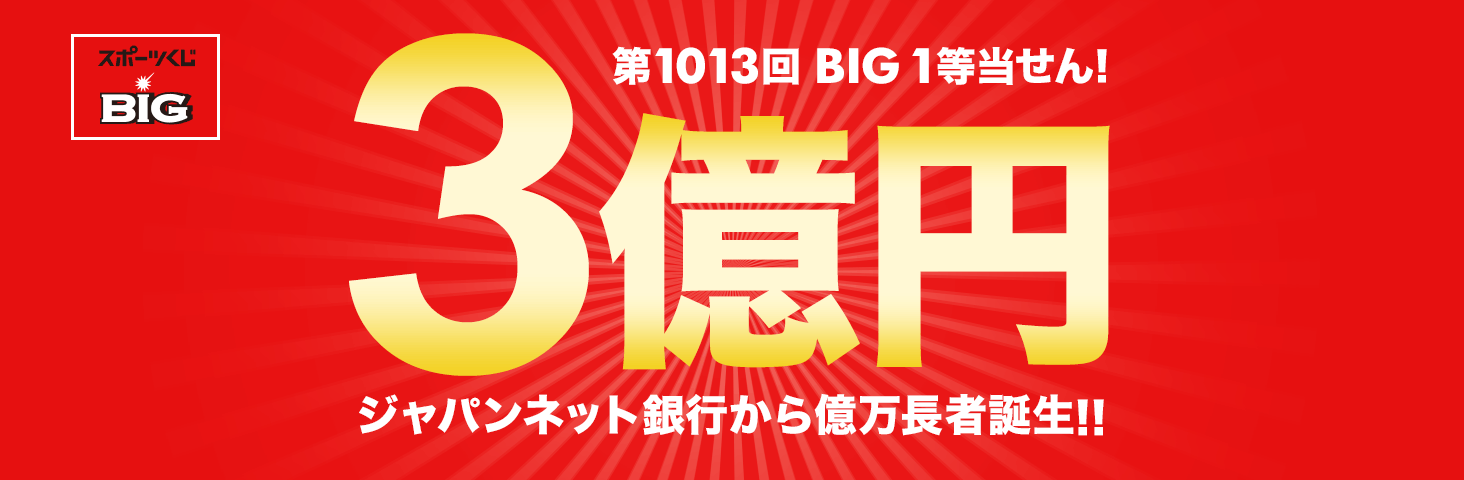 1013 BIG 13~I Wplbgs牭Ғa!!