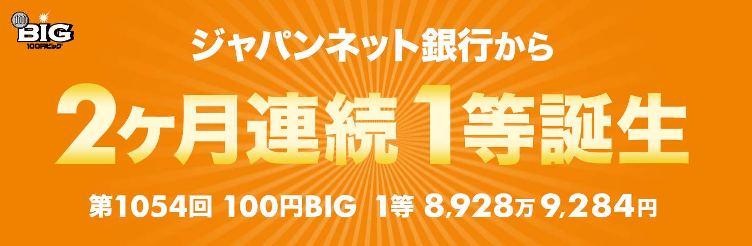 Wplbgs2A1a 1054 100~BIG 1 8,9289,284~