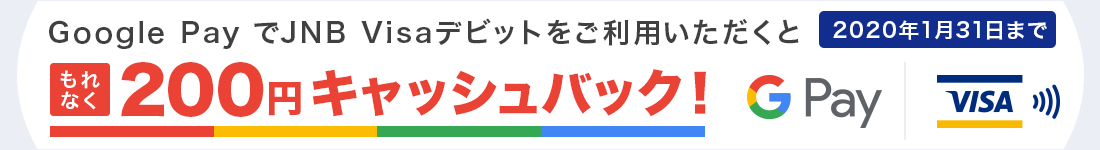 Google PayJNB VisafrbgpƂȂ200~LbVobNI 2020N131܂
