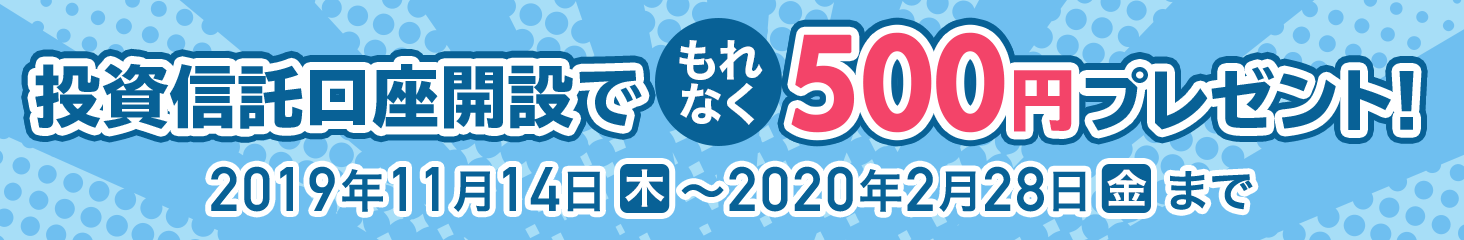 MJ݂łȂ500~v[gI 2019N1114iؗjj2020N228ijj܂