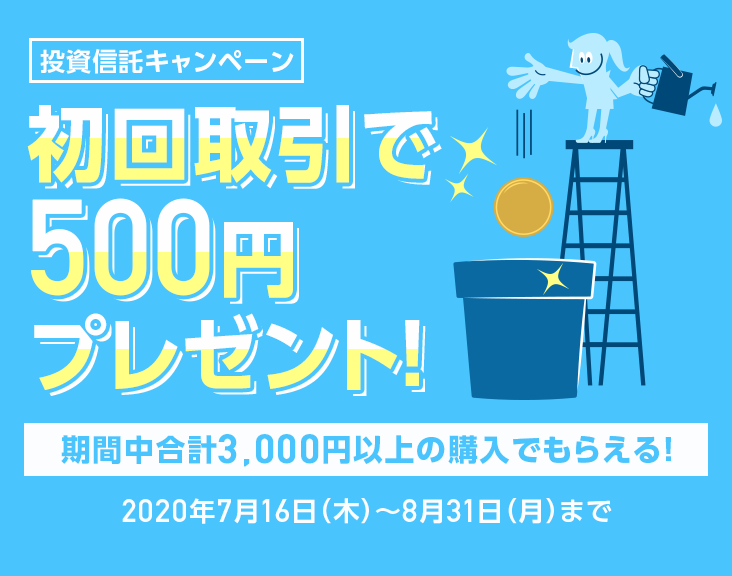 MLy[ 500~v[gI Ԓv3,000~ȏ̍wł炦I 2020N716iؗjj831ijj܂