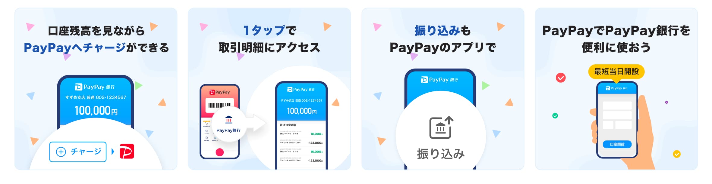 cȂPayPayփ`[Wł 1^bvŎׂɃANZX U荞݂PayPaỹAv PayPayPayPays֗Ɏg ŒZJ