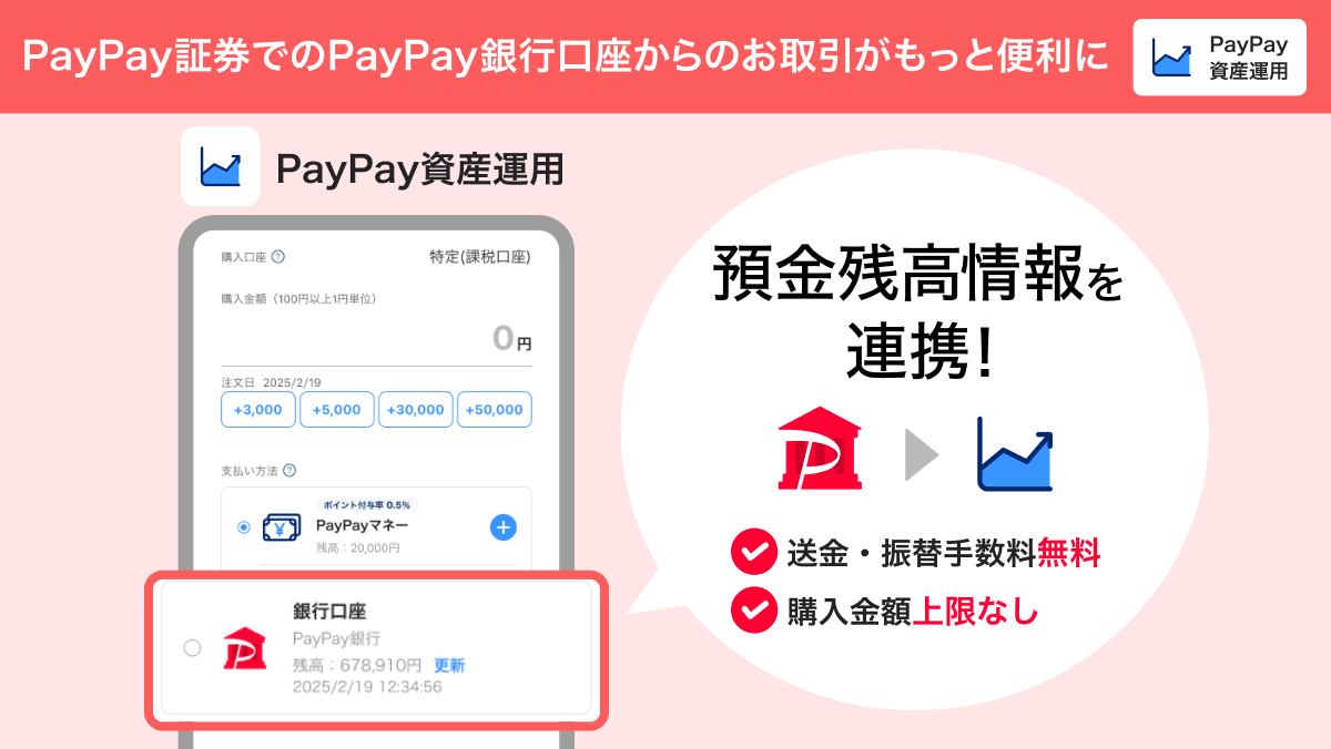 PayPayY^p PayPay،łPayPayŝƕ֗ acAgI EU֎萔 wzȂ