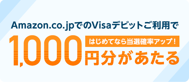 Visaデビットカード Paypay銀行