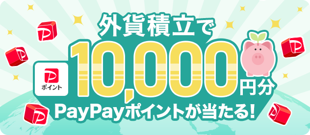 Oݐϗ10,000~PayPay|CgI