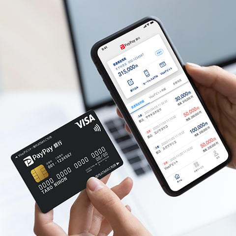 Paypay銀行ってどんな銀行 Paypay銀行