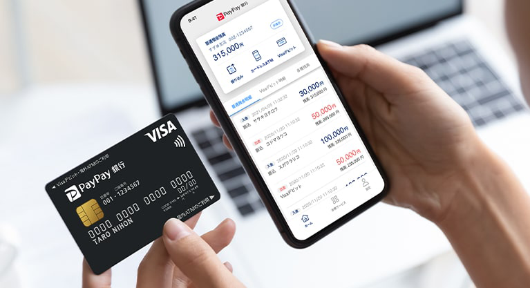 Paypay銀行ってどんな銀行 Paypay銀行